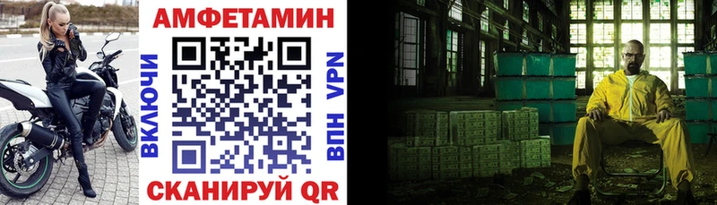 Amphetamine Розовый  Тюмень 