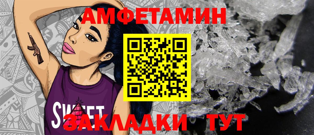 Амфетамин 97% Тюмень