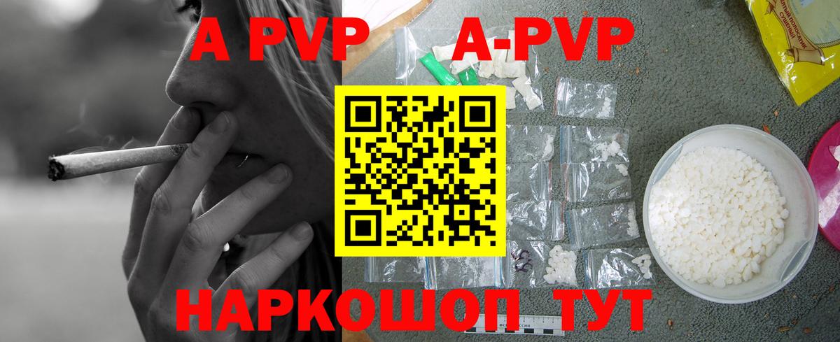 Alpha-PVP VHQ  Вход с VPN  цены   Тюмень  Альфа ПВП VHQ  A-PVP 