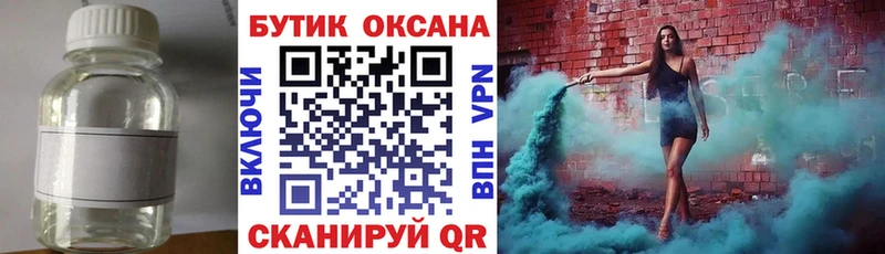 как найти наркотики  Тюмень  Бутират 1.4BDO 