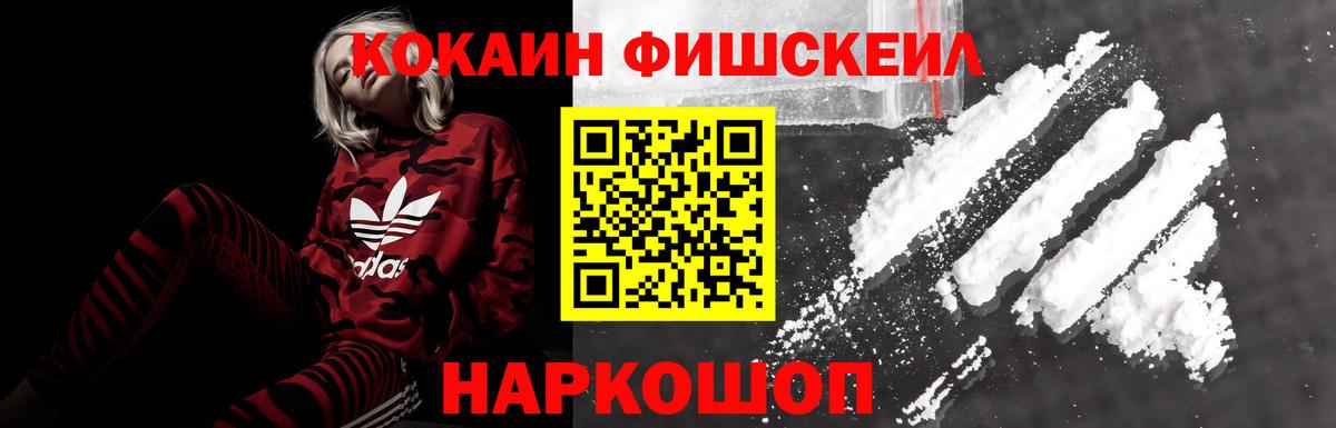 КОКАИН Эквадор  Кокаин VHQ  Cocaine  Вход с VPN  Тюмень 