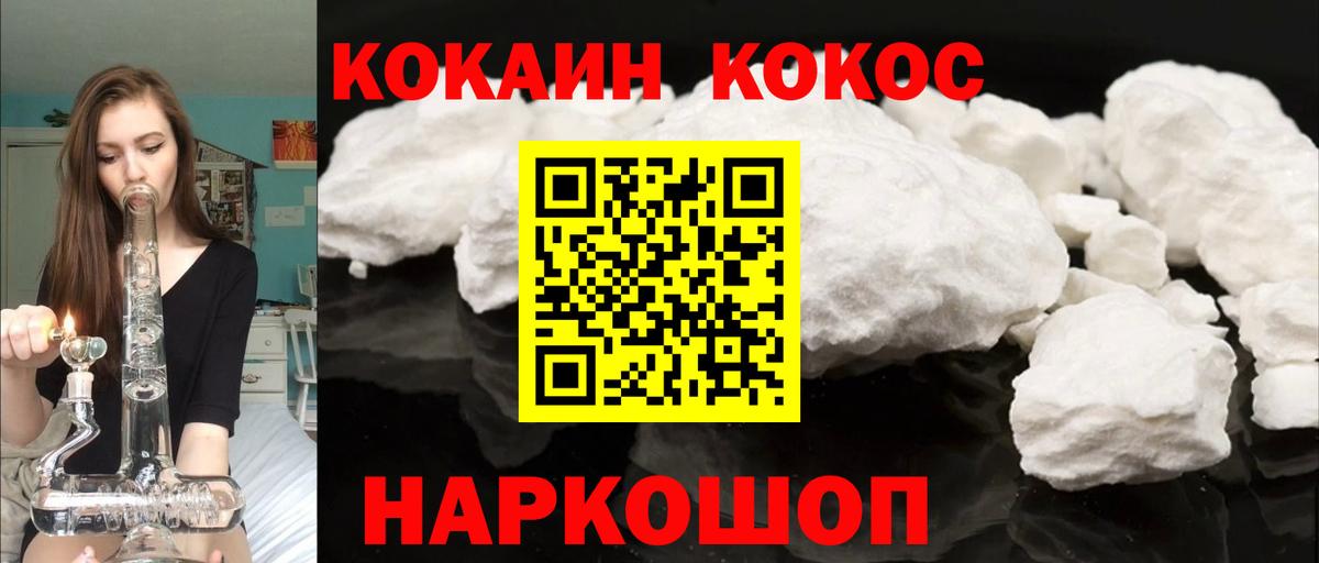 Кокаин Fish Scale  Тюмень  Кокаин Колумбийский 