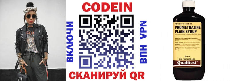 Кодеиновый сироп Lean напиток Lean (лин)  Тюмень 