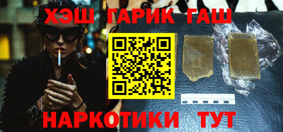 ГАШ hashish Тюмень