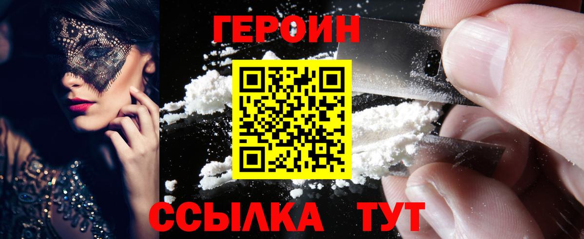 Тюмень  Героин Heroin  Вход с VPN 