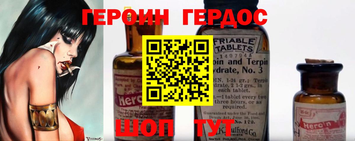 ГЕРОИН афганец Тюмень