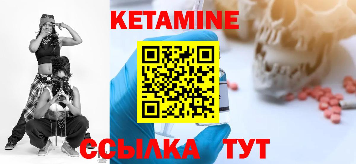 Кетамин ketamine  Вход с VPN  Тюмень 