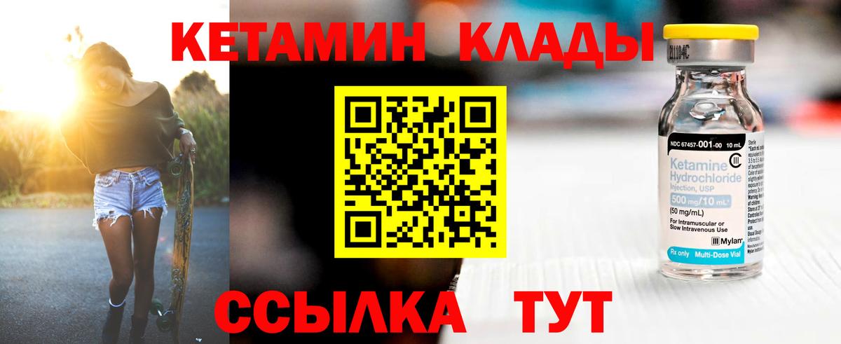 Кетамин ketamine  КЕТАМИН ketamine  Тюмень 