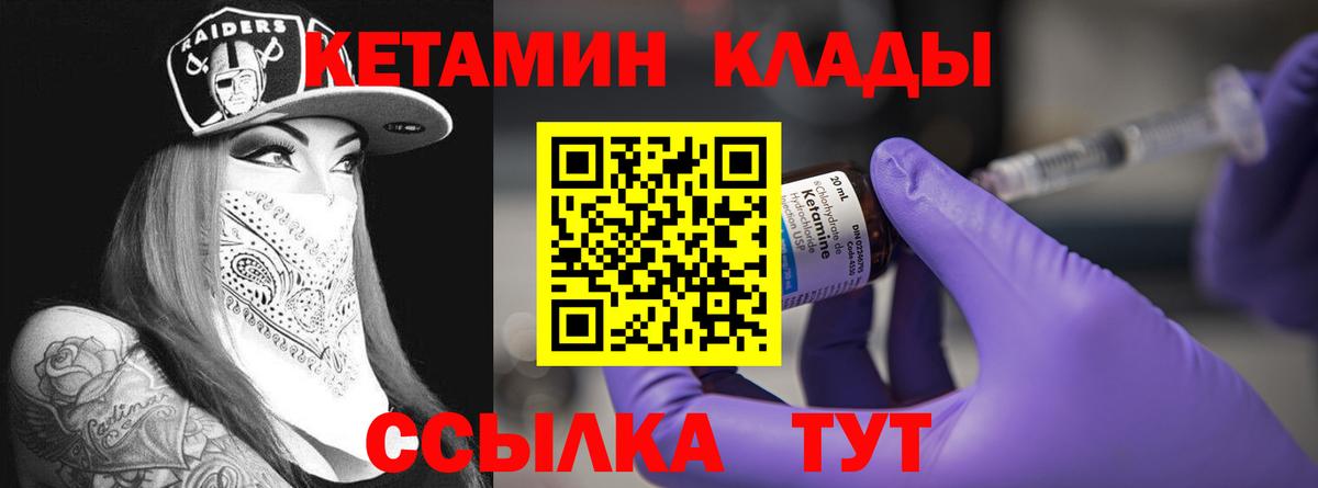 КЕТАМИН ketamine Тюмень