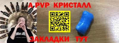a pvp Волгодонск