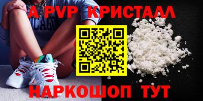 a pvp Волгодонск