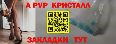 a pvp Волгодонск