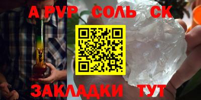 молекула духа Балахна