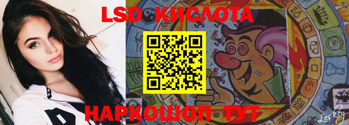 ЛСД экстази кислота Тюмень