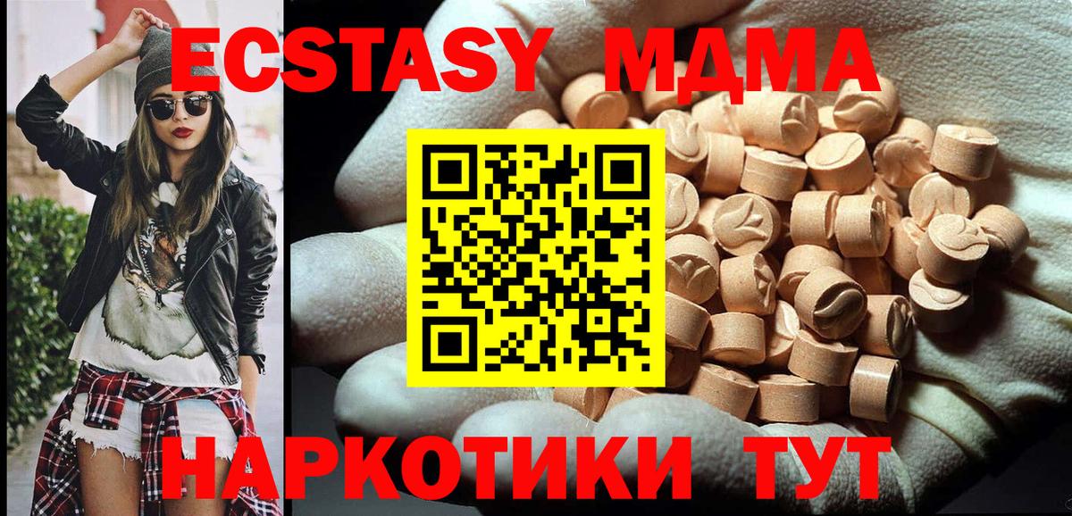 MDMA crystal  Тюмень  MDMA кристаллы 