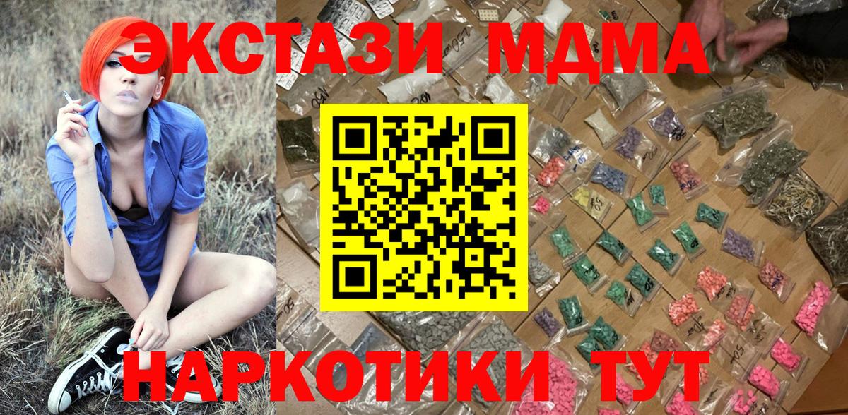 MDMA молли  MDMA  Вход с VPN  Тюмень  MDMA VHQ 
