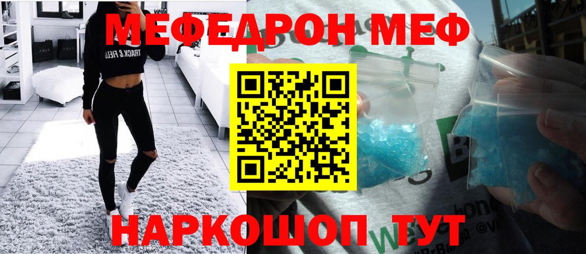 Тюмень  Мефедрон мука  Вход с VPN  Мефедрон кристаллы 