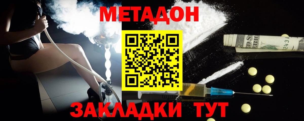 omg зеркало  Вход с VPN  Тюмень  МЕТАДОН VHQ 