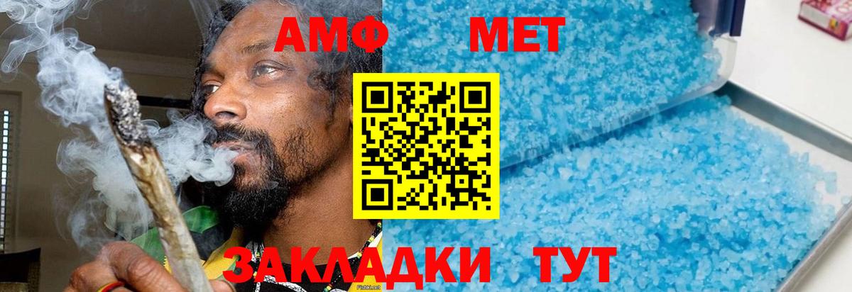 МЕТАМФЕТАМИН пудра Тюмень