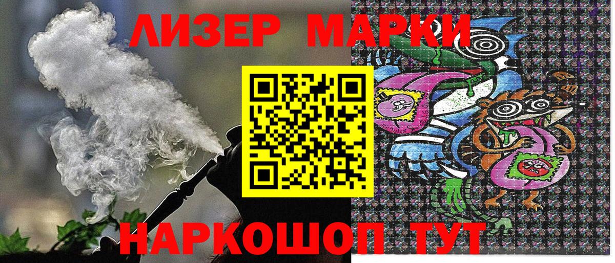 Марки 25I-NBOMe 1,8мг Тюмень