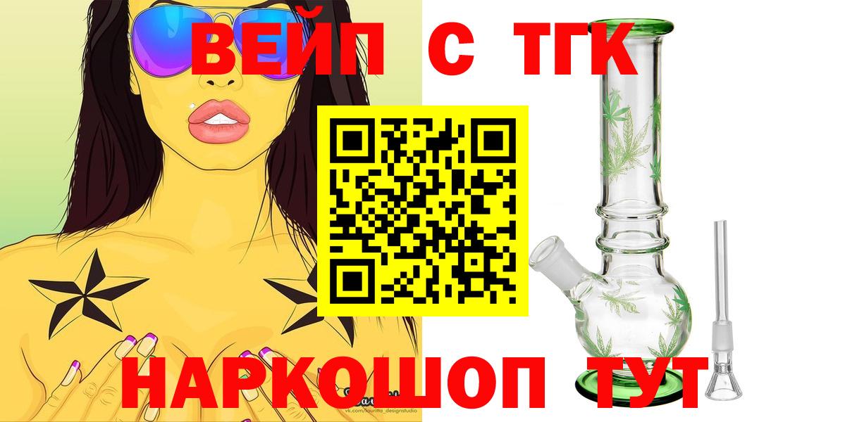 Тюмень  ТГК вейп  Вход с VPN 