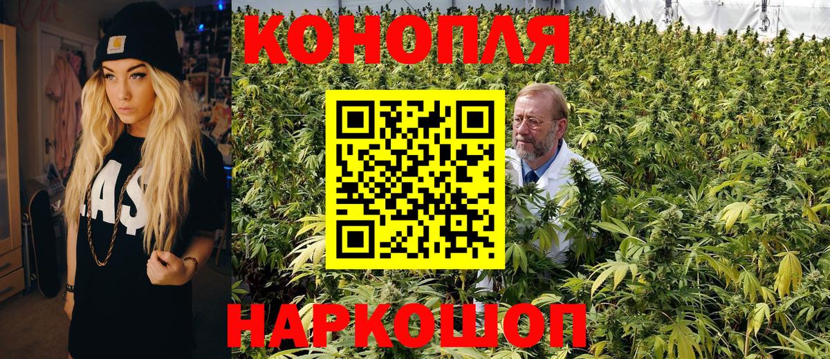 Канабис Ganja Тюмень